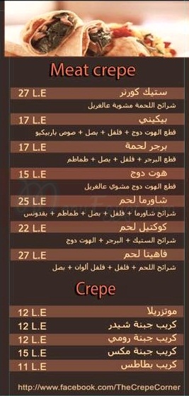 Crepe corner menu